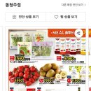 홈플러스 동청주점 이미지