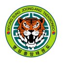 중앙태권도장 이미지