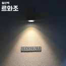 발산역 조용한 분위기와 커피가 있는 곳, 르와조 간단 후기