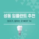 안병석치과 이미지