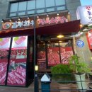 갑부한우정육식당 이미지