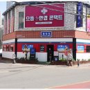 종착역센텀반여점