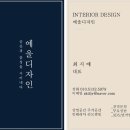 예울음악학원 - 부평구 부흥북로 143 | 여수인테리어 오래 준비한 학원 개원 인테리어 후기