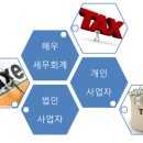 이은세무회계 이미지