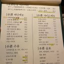 유주한상