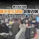 주식회사 라스트찬스 smartPC사랑