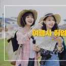 대해관광여행사(주) 이미지