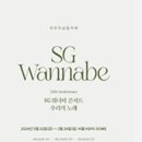 워너비대전센타