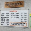 감꽃마을 토종순대 | [아산] 감꽃마을 토종순대