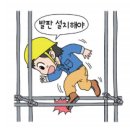 대한건설안전지도사사무소 이미지