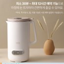 두유제조기 추천 Best 5, 두유제조기 구매 전 단점 파악부터 꼼꼼하게!