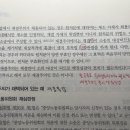 필요적 심판전치와 재결주의 관계 질문 (기본서 102p) 이미지