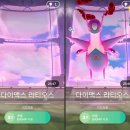 리그레이드 | 라티아스&amp; 라티오스 다이맥스 레이드 후기!!