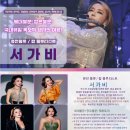 군민과 함께하는 「2023 송년의 밤」 이미지