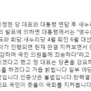 박지원 &#34;탄핵투표일 국회 개방·찬반투표 인증샷 추진하겠다 이미지