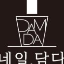 네일은네일 이미지