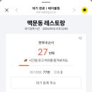 고봉밥 이미지
