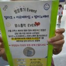 밤비노베베 | 48회 베페 베이비페어 마지막날 오픈런 고고 !
