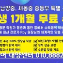 공터영어남양대양센터영어교습소 | 🎉 중등부 한정 신입생 1개월 무료수강 프로모션