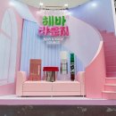 헤바헤어 - 군산시 | 헤바헤어