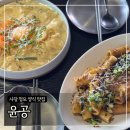 사당 청모 양식 맛집 ‘윤공’ 내돈내산 예약후기