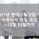 현대스틸산업(주)천안1공장 이미지