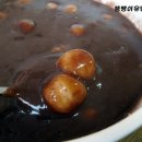 뚱땡이유명식당 팥죽 이미지