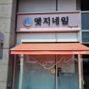118-금촌2-118 | 파주 금촌 네일 꼼꼼하게 케어해주는 엣지네일 다녀온 후기