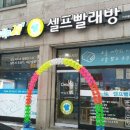 크린업24셀프빨래방여주 - 여주시 여흥로11번길 24 | 크린업24셀프빨래방여주
