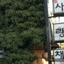 대중음식점 이미지