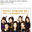 티아라, ＂트리플 크라운하면 봉사 가겠다!＂ 두번째 공약 이색적인 선거 포스터 제작 이미지