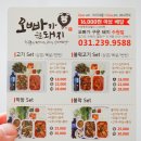 오빠가구운돼지 이미지