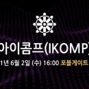 유니컴퍼스