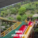 들물 관광농원 이미지