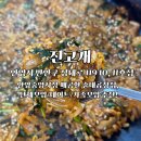 시장순대 | “진고개”, 안양중앙시장 순대곱창 맛집 추천 후기