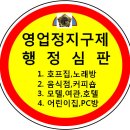 인천 음식점 유통기한 경과 음료수 판매 영업정지 감경 사례 이미지