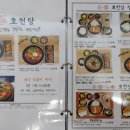 프리미엄 호천당 이미지