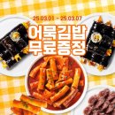 꼬마김밥 이미지