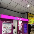 일본 오사카역 트래블월렛 엔화 출금 이온 ATM 찾기