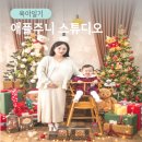애플B유치원 | 청주 사진관 추천 율량동 애플주니스튜디오 크리스마스 만삭 사진