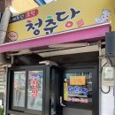 상주떡 이미지