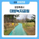 남산녹지공원 축구장 이미지