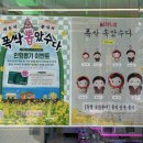 러키비키 서면2호점 이미지