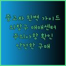 모터스팔용 이미지