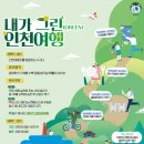 내가그린여행 - 구로구 부일로17길 17-8 | 내가그린여행
