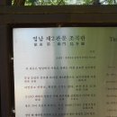 충주중학교 제23회(1967년졸업)-문경 새재 과거길 탐방 이미지