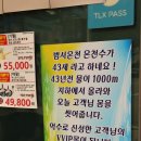 범서온천지지워터피아 이미지