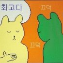 동탄콩국수