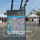 새군산충전소 네이버블로그