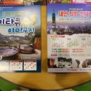 광주동양여행사 이미지